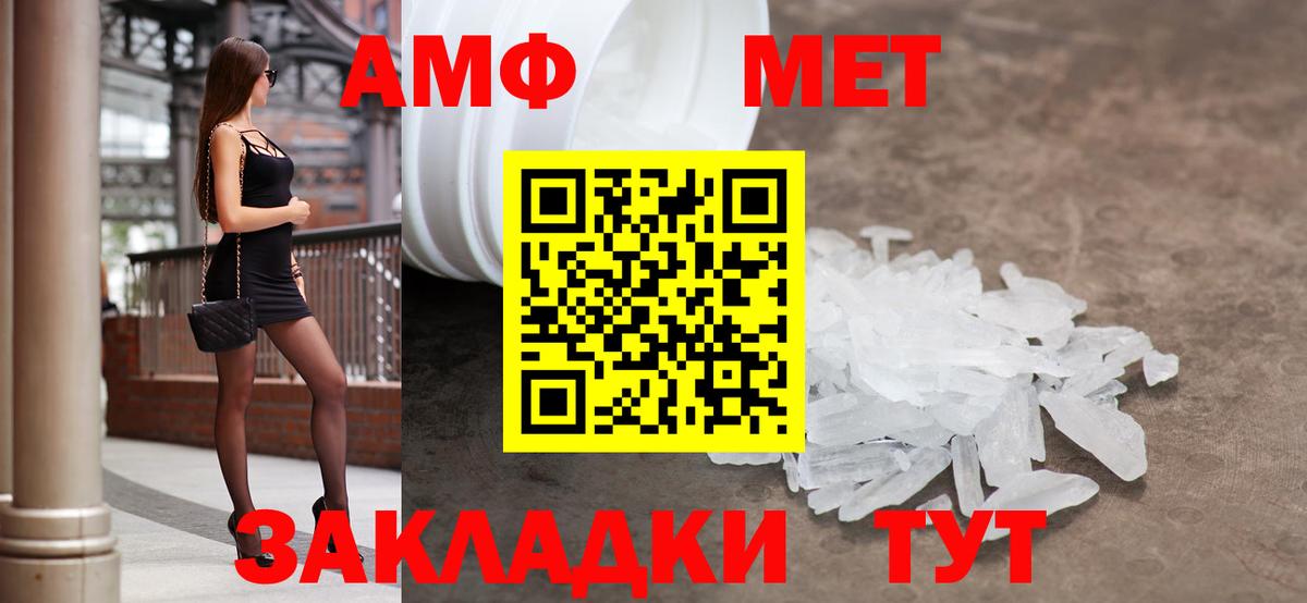 АМФ 97% Камышлов
