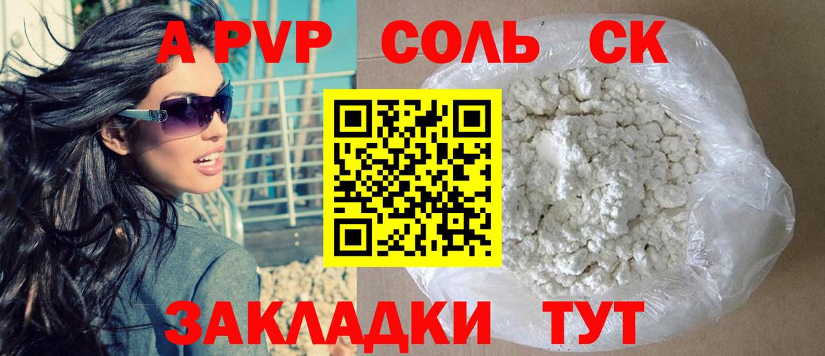 A PVP СК КРИС Камышлов