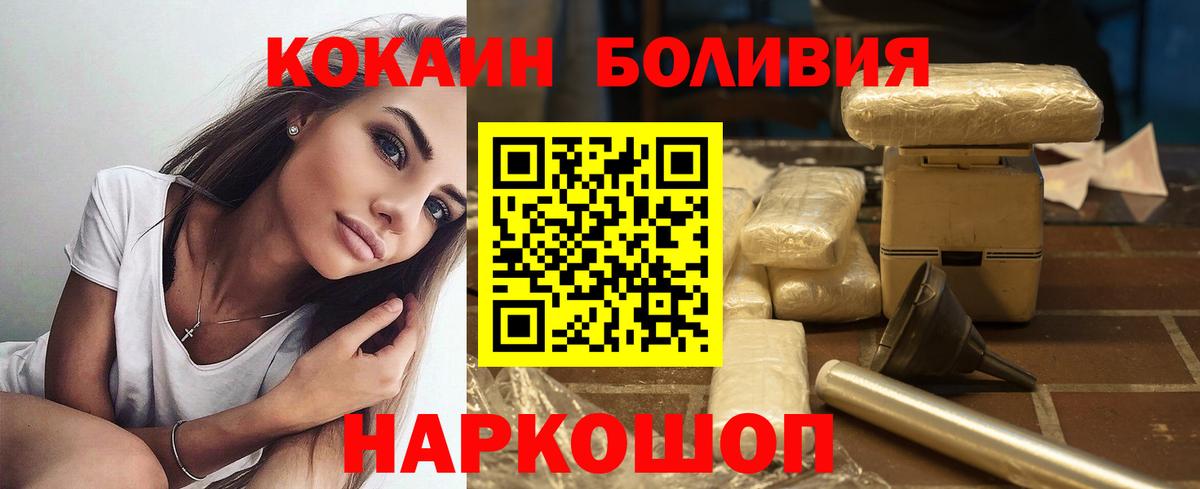Кокаин FishScale  Вход с VPN  Камышлов 
