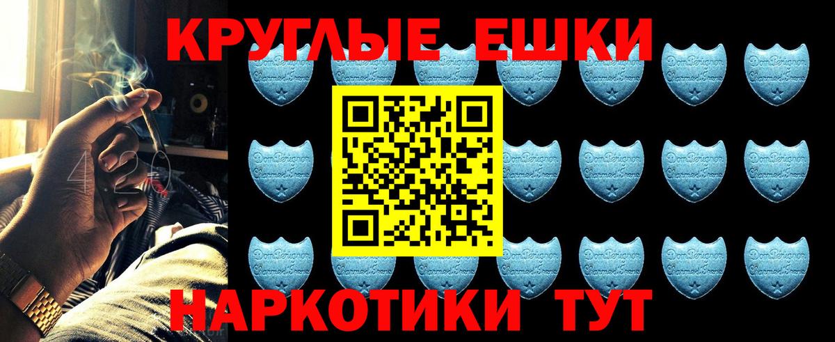 ЭКСТАЗИ ешки Камышлов