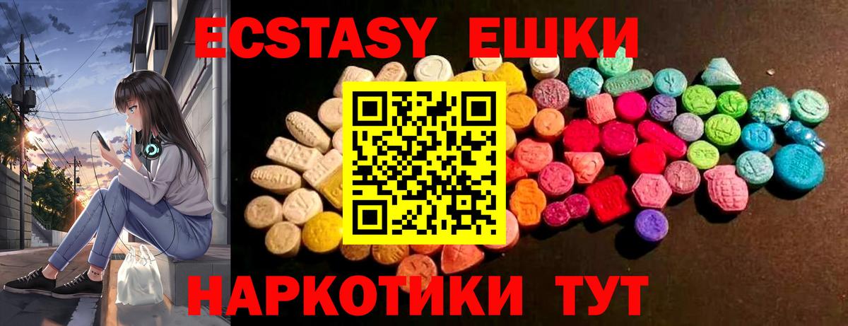 закладки  Ecstasy XTC  Вход с VPN  Экстази  Камышлов  Экстази Philipp Plein 