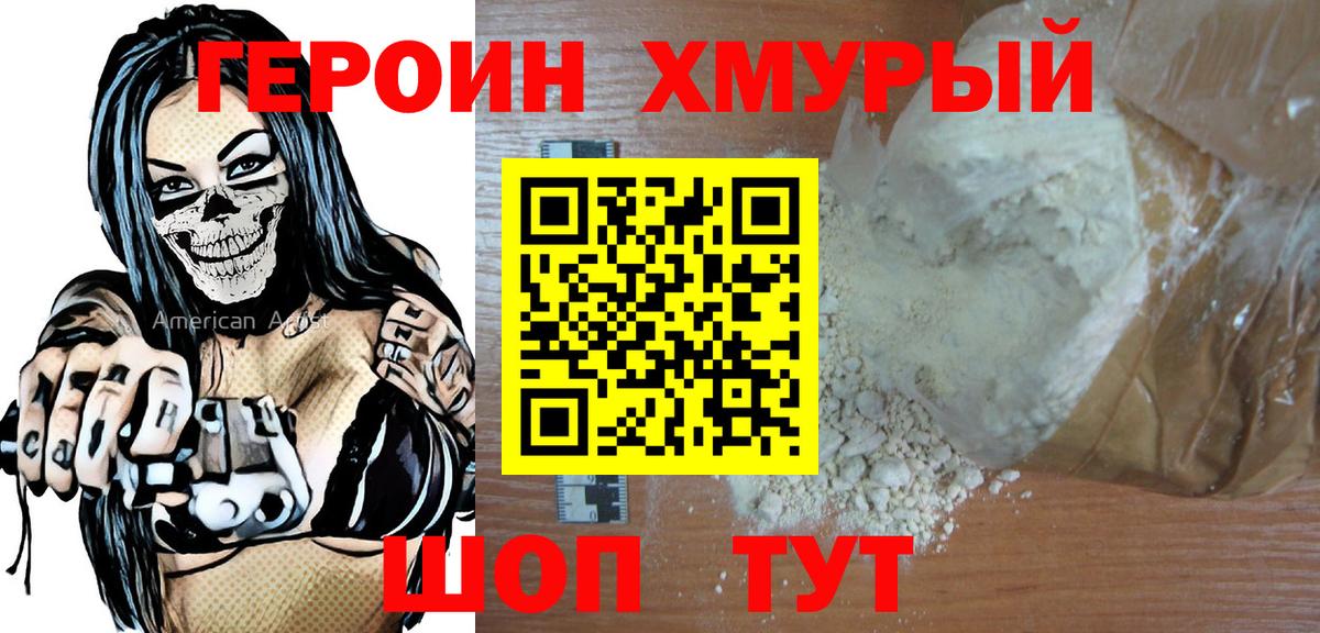 Героин афганец Камышлов