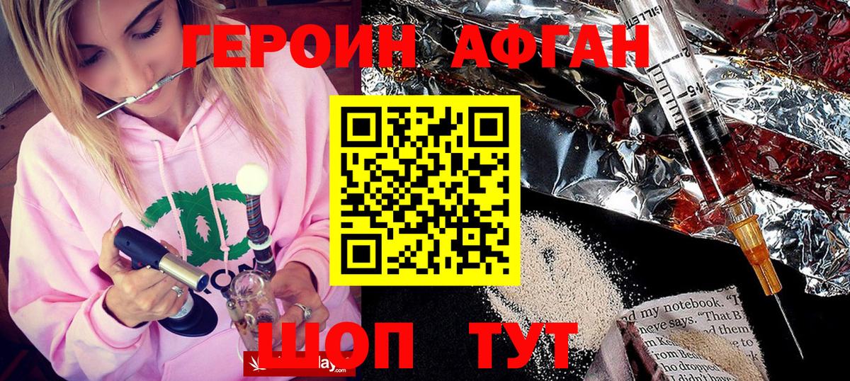 Героин  Вход с VPN  Камышлов  Героин герыч 