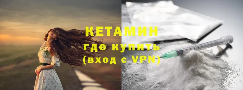 КЕТАМИН ketamine  Камышлов 