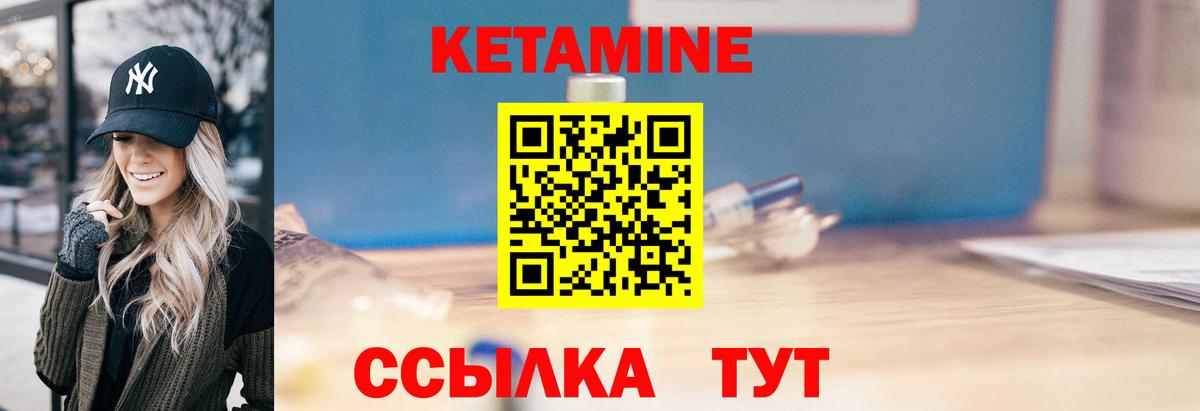 Камышлов  это телеграм  КЕТАМИН VHQ  Вход с VPN  КЕТАМИН ketamine 