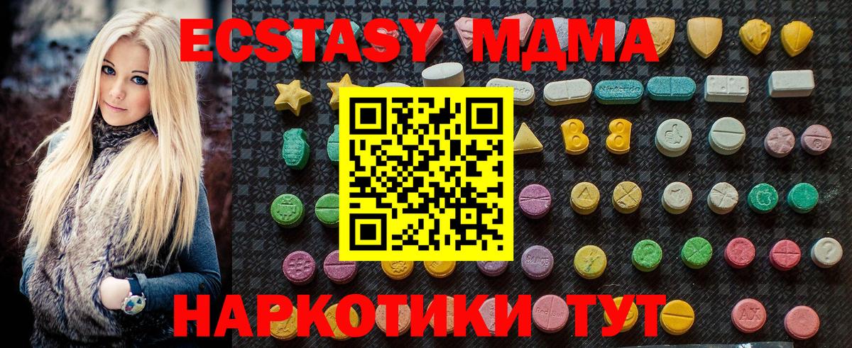 МДМА кристаллы Камышлов