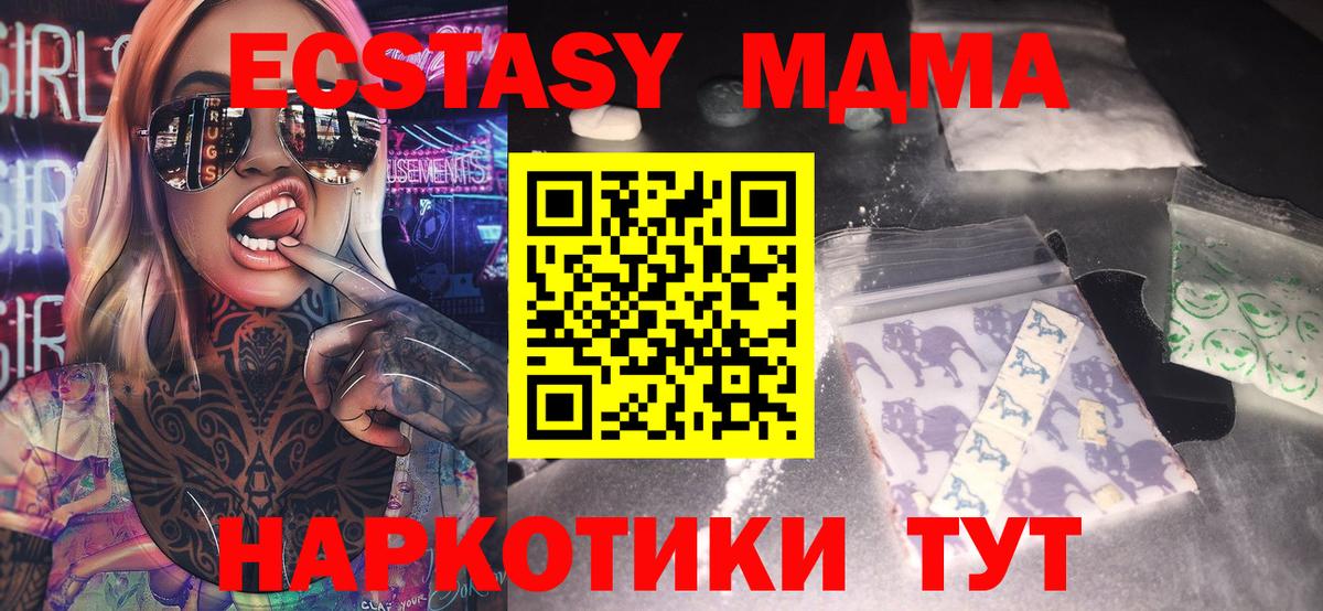 МДМА crystal  Вход с VPN  Камышлов  МДМА молли 