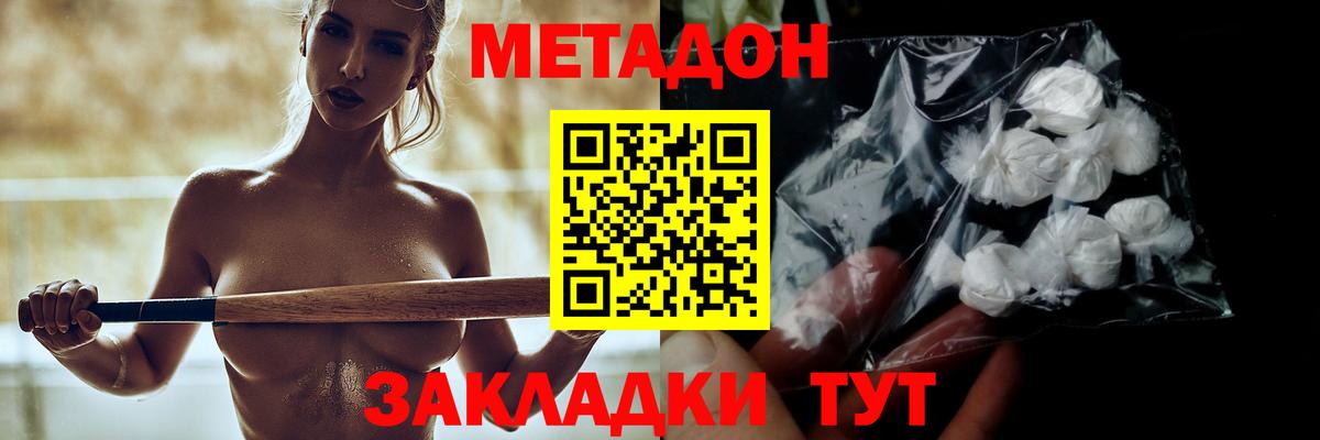 Камышлов  МЕТАДОН methadone  Вход с VPN 