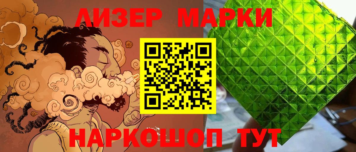 Марки NBOMe 1,8мг  Марки 25I-NBOMe  Камышлов  Вход с VPN 