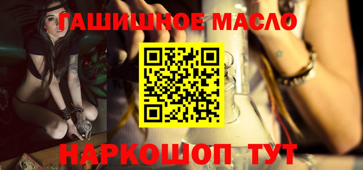 Дистиллят ТГК концентрат  Вход с VPN  Камышлов  ТГК гашишное масло 